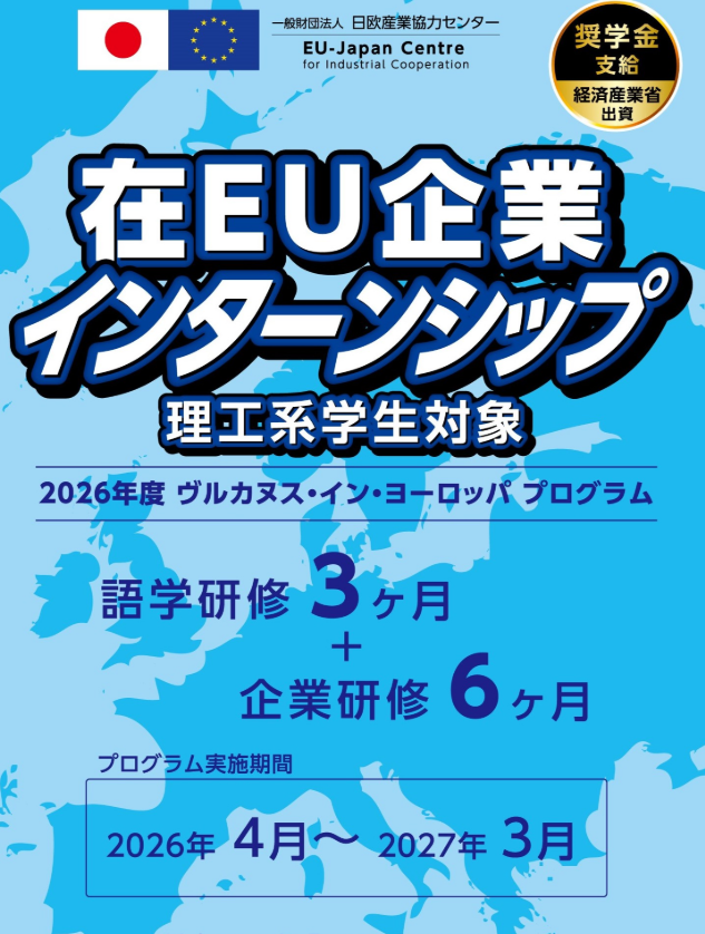 eu-2026.png