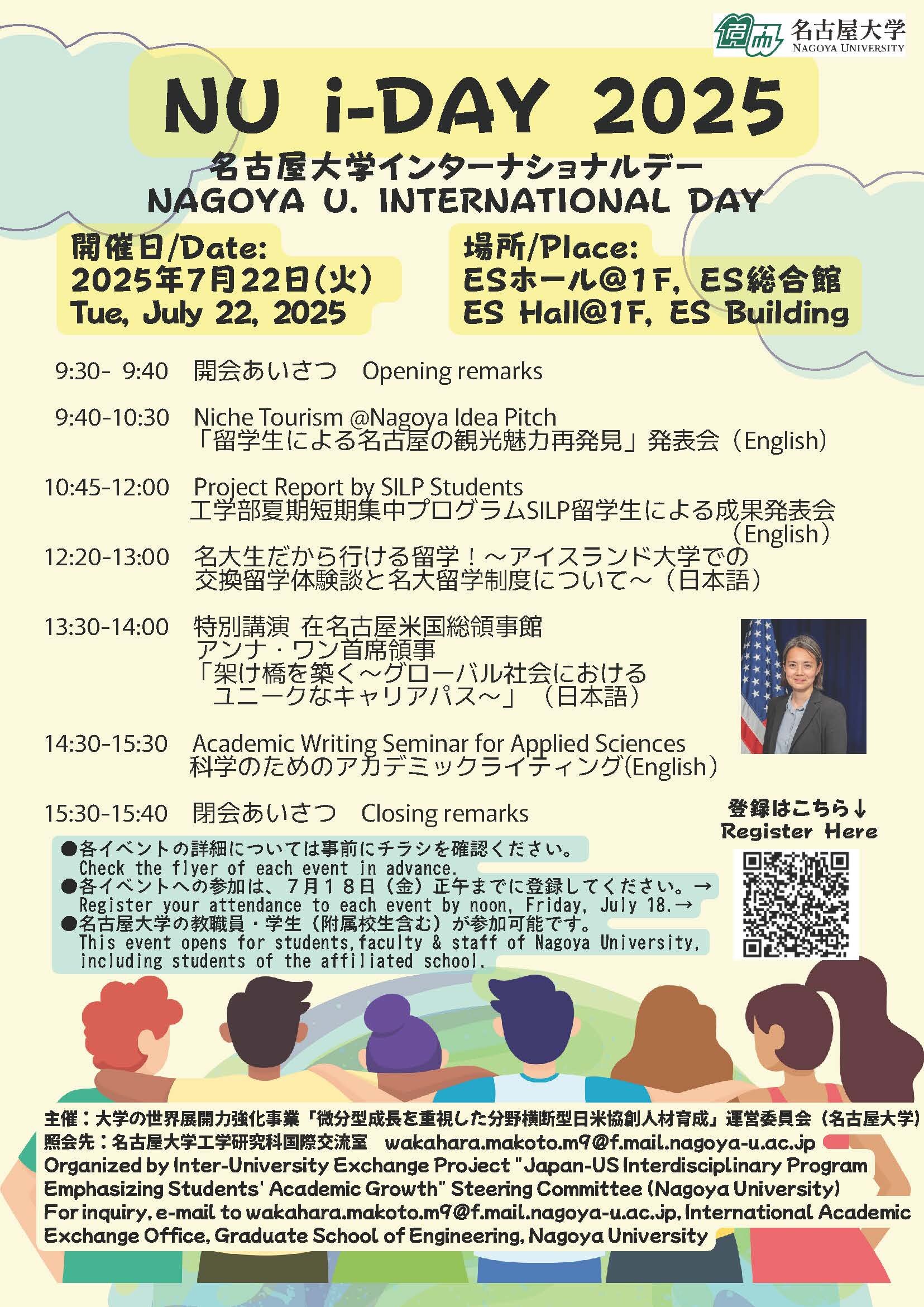 NU-i-Day Flyer.jpg