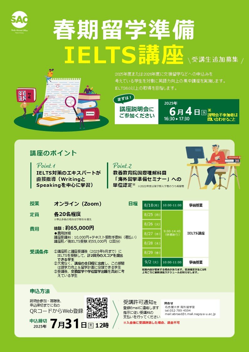 Additional IELTS.jpg