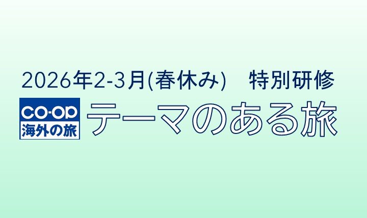 名大生のための特別研修　参加者募集中！のイメージ画像