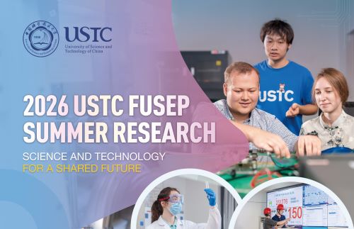 【締切：3/22】2026 中国科学技術大学（USTC）のFuSEP Summer Research Programの募集についてのイメージ画像